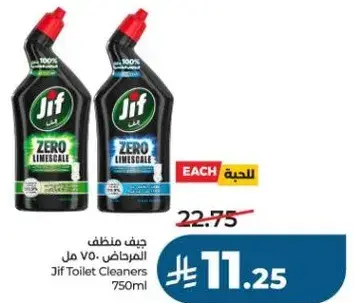 Jif Toilet Cleaners 750ml