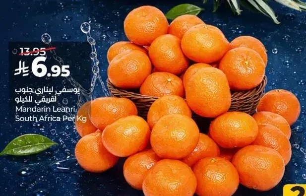 Mandarin Leanri South Africa Per Kg