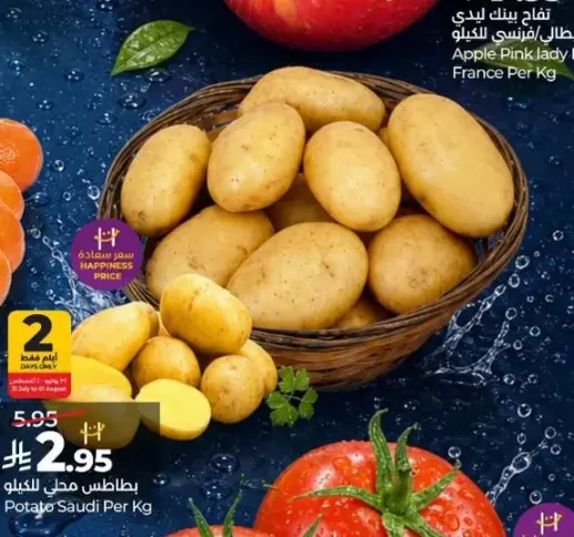 Potato Saudi Per Kg