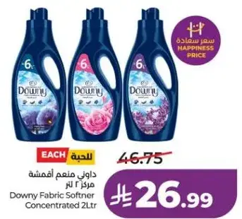 Downy Fabric Softener Concentrated 2L