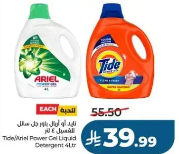 تايد او اريال باور جل سايل 4 لتر