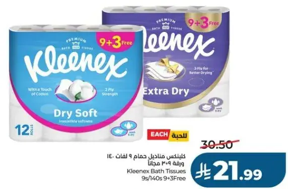 Kleenex Bath Tissues 9s+3 Free