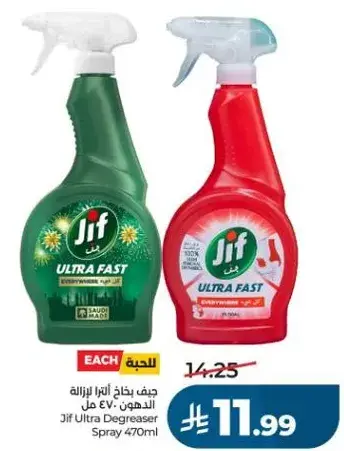 Jif Ultra Degreaser Spray 470ml