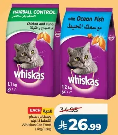 Whiskas Cat Food 1.1kg