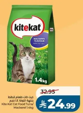 طعام قطط كيت كات بنكهه التونه والماكريل