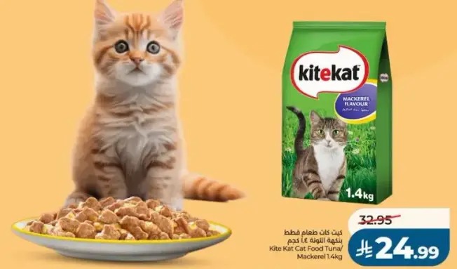 Kite Kat Cat Food Mackerel 1.4kg