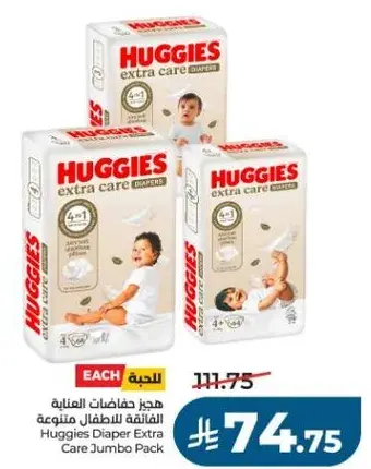 حفاضات هجيز للاطفال متنوعه
