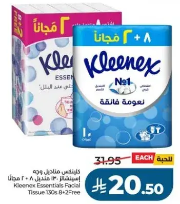 Kleenex Essentials Facial Tissue 130s