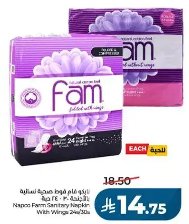 Napco Farm Sanitary Napkin With Wings
