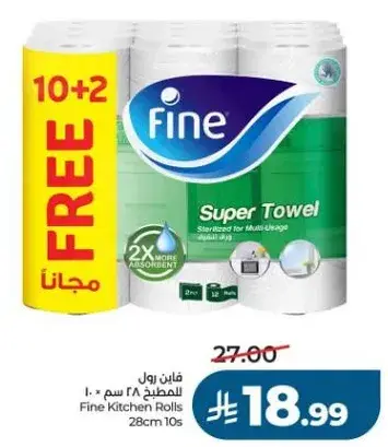 فاين رول مطبخ 28 سم 10 قطع