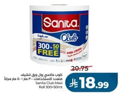 سانيتا كلوب ماكسي رول 300 متر + 50 متر مجانا