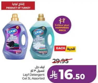 لايف جل غسيل 3 لتر
