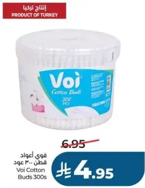 فوي اعواد قطن 300 عود