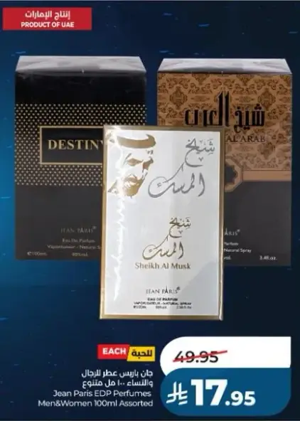 Jean Paris EDP Perfumes Men&Women 100ml Assorted