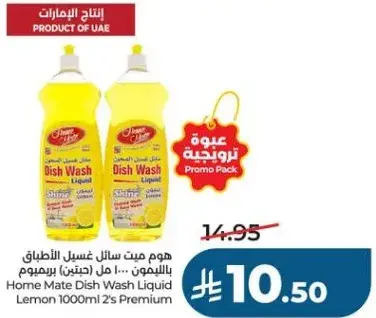 Home Mate Dish Wash Liquid Lemon 1000ml 2's Premium