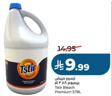 تستير مبيض برميموم 3.78 لتر