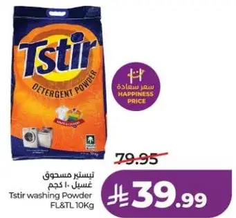 Tstir washing Powder FL&TL 10Kg