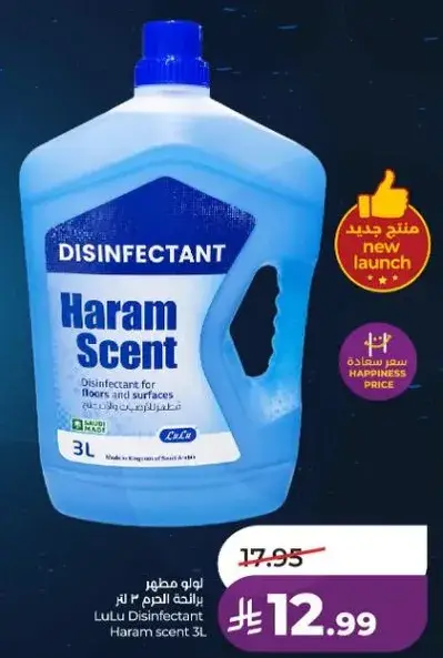 LuLu Disinfectant Haram Scent 3L