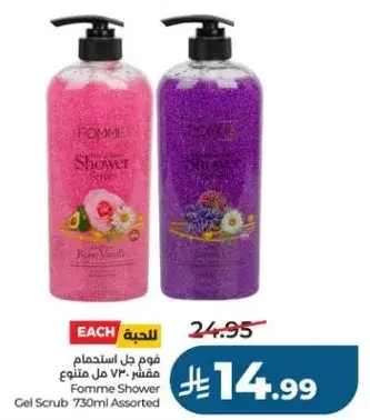 فوم جل للاستحمام 730 مل متنوع