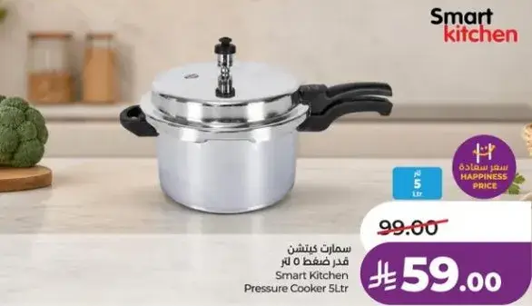 Smart Kitchen Pressure Cooker 5Ltr