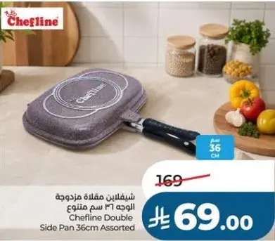 شيفلاين مقلاه مزدوجه 36 سم