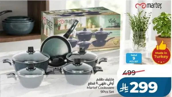 مارتيك طقم اواني طهي 9 قطع