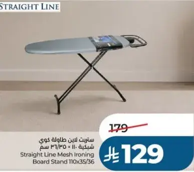 ستريت لاين طاوله كوي