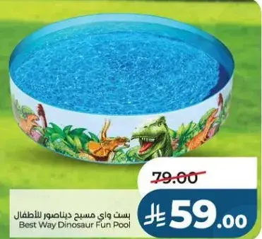 بيست واي مسيح ديناصور للاطفال