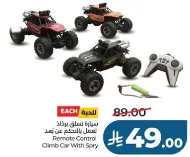 سياره تسلق براذ