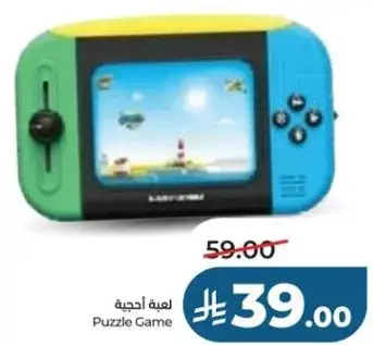 لعبه اجيال