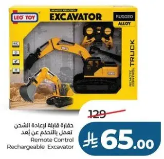 حفاره قابله لاعاده الشحن