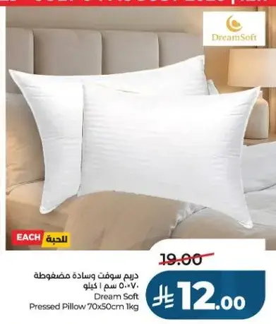 Dream Soft Pressed Pillow 70x50cm 1kg