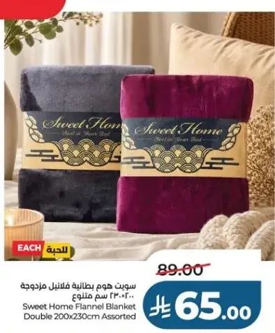 Sweet Home Flannel Blanket Double 200x230cm Assorted