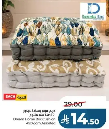 Dream Home Box Cushion 45x45cm Assorted