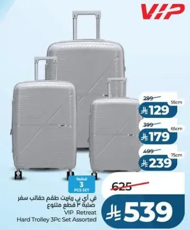 VIP Retreat Hard Trolley 3Pc Set Assorted