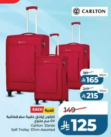 Carlton Elante Soft Trolley 57cm Assorted