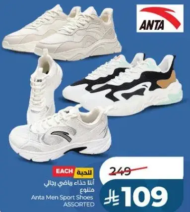 انتا احذيه رياضيه رجال متنوع