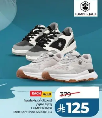حذاء رياضي للرجال من لامبرجاك
