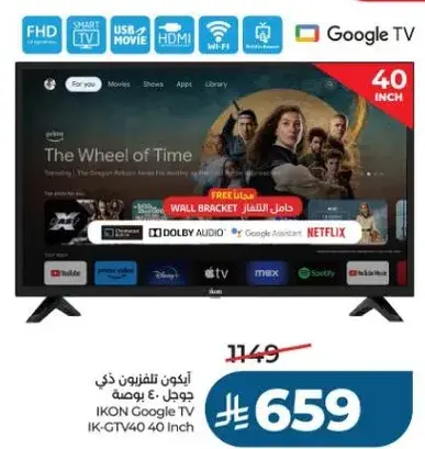 تلفزيون ايكون جوجل 40 بوصه