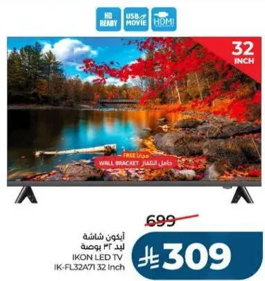 شاشه ايكون LED 32 بوصه