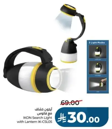 IKON Search Light with Lantern