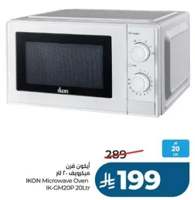 ميكروويف ايكون 20 لتر