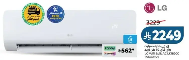 LG WiFi Split AC 1.5 Ton