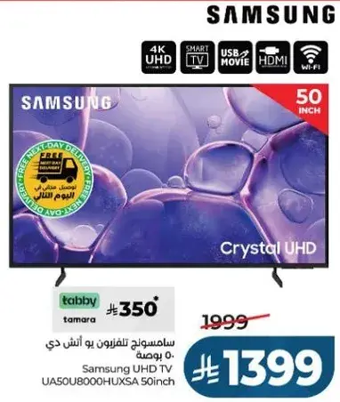سامسونج تلفزيون UHD 50 بوصه
