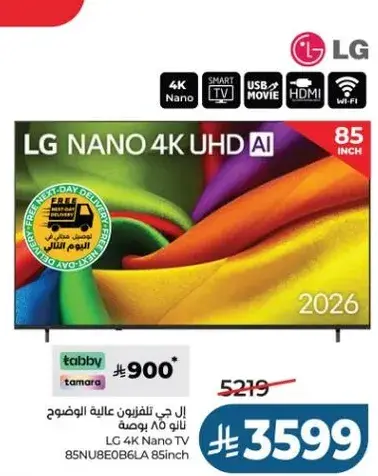 ال جي تلفزيون نانو 4K 85 بوصه