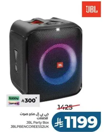 JBL Party Box JBLPBENCOREESS2UK