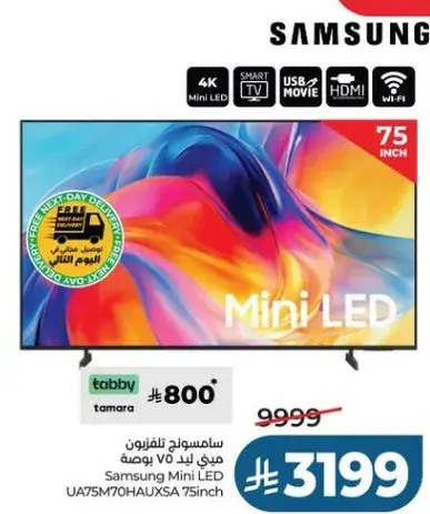 سامسونج تلفزيون ميني ليد 75 بوصه