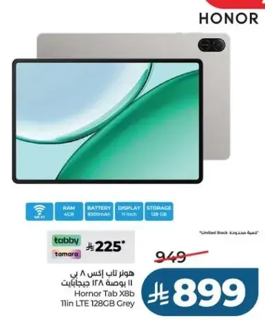 هواوي تاب اكس 8 11 بوصه 128 جيجابايت