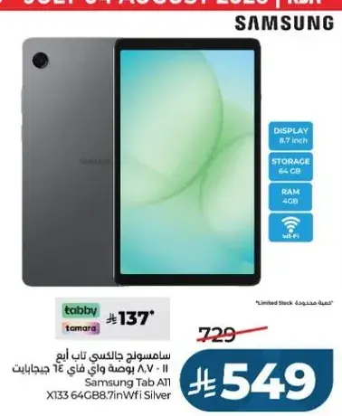 سامسونج تاب A8 64 جيجابايت