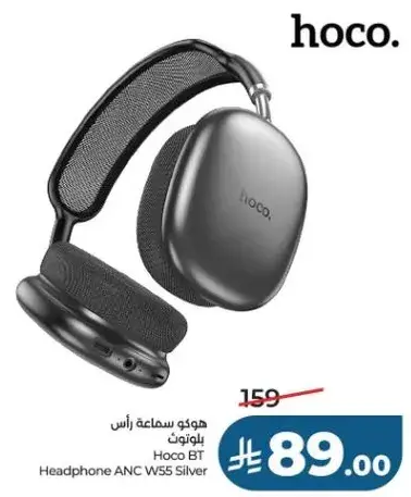 هوكو سماعه راس بلوتوث W55 فضي
